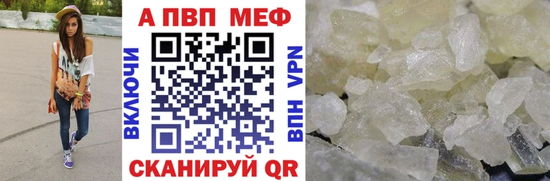 Альфа ПВП VHQ  как найти наркотики  Малоархангельск 