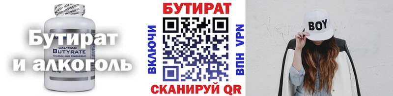 БУТИРАТ буратино  Малоархангельск 