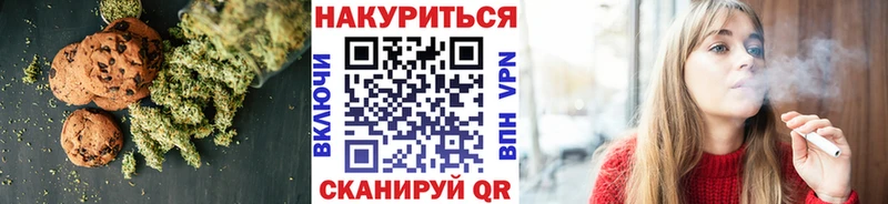 Печенье с ТГК конопля  магазин    Малоархангельск 