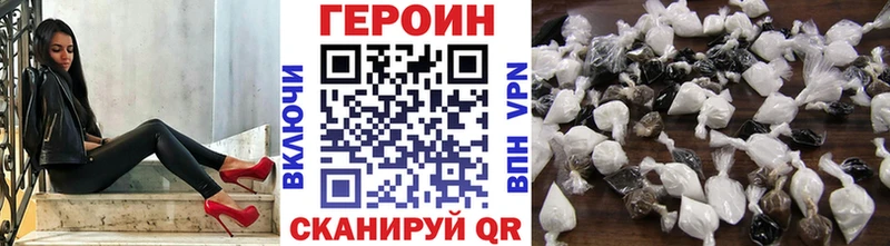 Героин VHQ МЕГА онион Малоархангельск