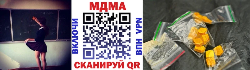 МДМА молли  продажа наркотиков  Малоархангельск 